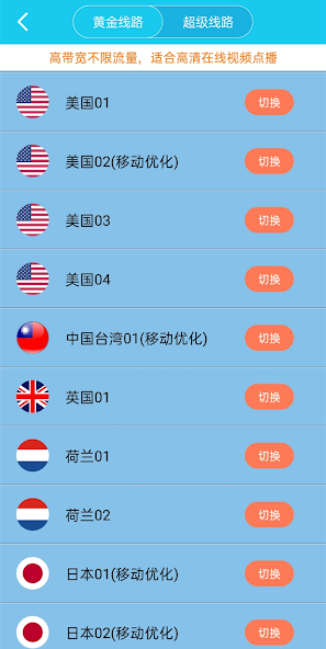 旋风加速官网免费下载安卓版iosandroid下载效果预览图