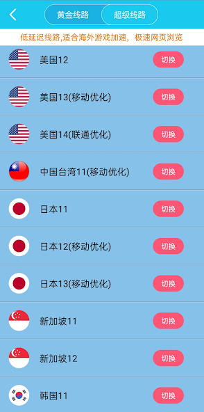 旋风加速官网免费下载安卓版iosandroid下载效果预览图
